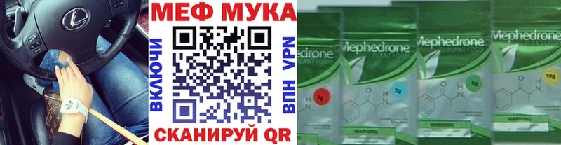 МЯУ-МЯУ 4 MMC  купить  цена  Ростов 